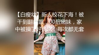 《最新宅男精品福利》青春无敌萝莉风可盐可甜极品反差美少女【艾米】微露脸私拍，被黄毛富二代调教各种肏内射 (3)