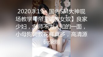 曼谷妙姿身材小姐姐「Sisters Grimm」，OF露脸3P私拍，乖巧听话地在民宿里服务两根大屌