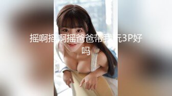 麻豆传媒 tz-115 变态伪血缘公公与伪亲情儿媳妇-望月优奈