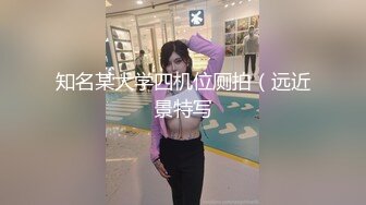 真空乳头舔舐 持续玩弄龟头的3P焦躁快感