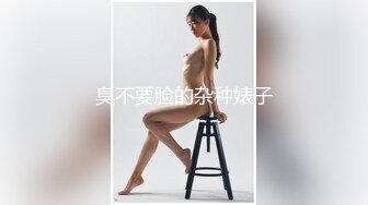 臭不要脸的杂种婊子