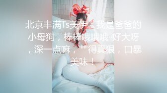 收一个长期母狗