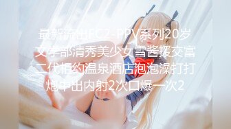 超颜值极品性感御姐女神〖冉冉学姐〗 黑丝大长腿御姐 后入插穴，顶级优雅气质反差婊