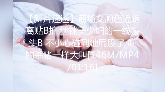 最新流出FC2-PPV无修正系列知性娇羞温柔美女小姐姐援交阴毛性感花心红润无套中出内射2回~1