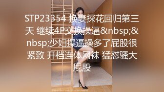 绿帽淫妻大神『Milu Couple』单男说射了好多进去 然后老婆说我老公就喜欢看被射满