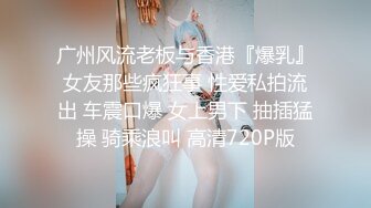 [2DF2]略微有些羞涩的极品大奶学院派美女露脸 呻吟表情太销魂了 [MP4/145MB][BT种子]