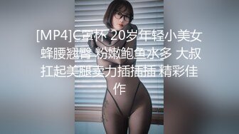 【新片速遞】 饭店女厕偷拍眼镜美女的极品小嫩B[27M/MP4/00:11]