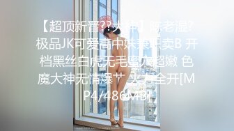 [MP4/583MB]3.18酒店偷拍 纹身猛男一边看片一边操自己的清纯女友，叫声诱人