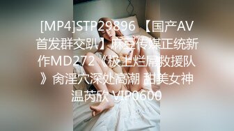 【新片速遞】 商场女厕多角度偷拍美女店员的小黑鲍裤子上面还挂着吊牌[119M/MP4/01:04]