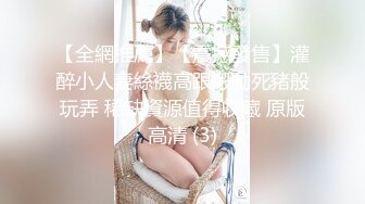 饥渴宝马女【狐狸不是妖啊】勾搭外卖小哥~直接强上双飞！ (1)