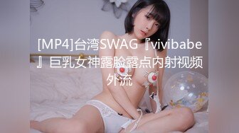 ✿学院风萌妹✿清新小可爱〖TopSweetBaby〗同父异母的妹妹和她妈妈一样淫荡，眼镜娘可爱继妹被哥哥按在桌子上操