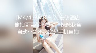 [MP4/ 516M] 漂亮少妇偷情 啊啊 不行了 受不了了 一个放空了一个喝饱了 接下来一个字干 猛轰猛炸