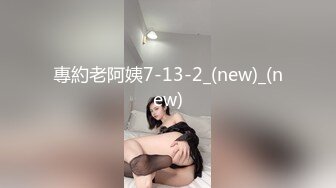 【AV佳丽】POV 约会 热辣又饥渴 坏坏