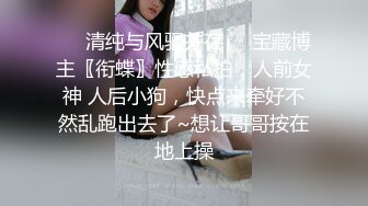 《最新重磅硬核精品》露脸才是王道万人求档OnlyFans极品网红情侣褒姒私拍完结多场景多情趣露脸激情肉_战很有代入感