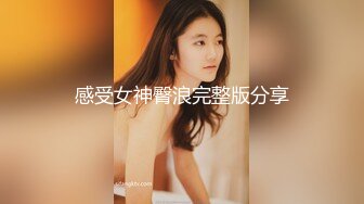 公子哥狂操極品美乳女大生.搞得她不要不要的