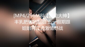 [MP4/ 325M] 性爱派对 辛苦工作了一天 下班后来一场夫妻交换大派对是不错的选择