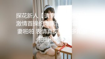 《台湾情侣泄密》眼镜哥和漂亮女友啪啪啪被曝光 (2)