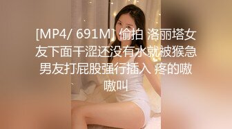 [MP4/2630M]7/24最新 炮王约炮私拍与极品丰臀女神激操做爱后入内射VIP1196