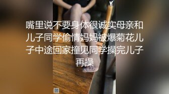 嘴里说不要身体很诚实母亲和儿子同学偷情妈妈被爆菊花儿子中途回家撞见同学操完儿子再操