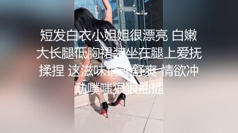 骚妻的骚逼，素质夫妻看过来