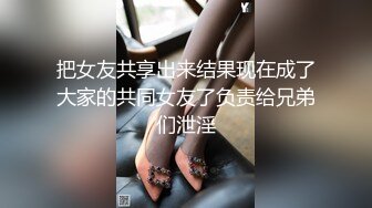 小平头约高端外围短裙美女小姐姐，脱光光抱在身上把玩，近距离视角掰穴磨阴蒂，站立后入对着镜头往前顶