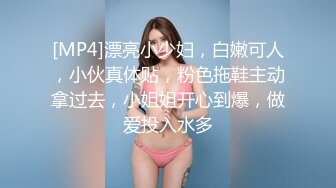 [MP4]STP23986 甜美骚骚小妞和小男友居家操逼&nbsp;&nbsp;短裙骑在身上抽插&nbsp;&nbsp;搞一会自己拿道具自慰&nbsp;&nbsp;男友JB有点小 貌似满足不了 VIP