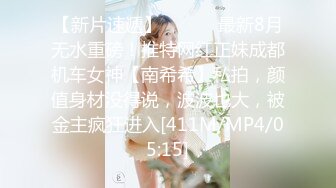 国产麻豆AV MD MD0206 地理老师的饱满南半球 南芊允