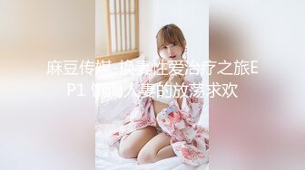 3P 良家 少妇