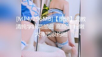 [MP4/ 301M] 甜美小学妹 图书馆搭讪学妹 享受被操的快感被射了一身，还被插菊花