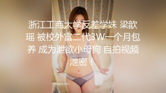 露脸才是王道！推特微博可盐可甜百变极品网红嫩妹【吃定你】私拍~紫薇打炮洗澡骚的一批 (27)