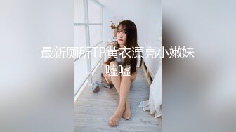 【眼睛败类探花】今夜双龙一凤，跟小姐姐玩游戏，裸体横陈，肆意玩弄，对白精彩有趣 (1)