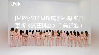 [MP4]开新鬼传媒-不知内情的嫂子把弟弟当老公 豪乳爆操淫荡骚嫂子