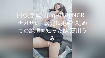 无水印[MP4/135M]1/4 大奶邻居大姐让我控制不住想操她也是饥渴难耐VIP1196