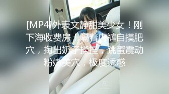 【新片速遞】&nbsp;&nbsp; ✨探探认识的白丝眼镜萝莉婊给男友戴绿帽，被主人捆缚起来爆操，逼是真的粉[765MB/MP4/19:35]