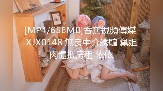 [MP4]STP29298 气质文静极品尤物！完美圆润大白臀！黑丝美腿皮肤超白，粉嫩美穴假屌骑坐，快操我，娇喘呻吟一脸淫骚 VIP0600