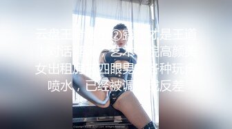 极品身材超美百合！黑丝长腿女s调教性奴小狗，来舔姐姐的脚，完整购买