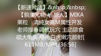 [MP4/876M]7/4最新 流出泡良达人约炮99年极品美女玩爽了洗完澡再来一炮VIP1196