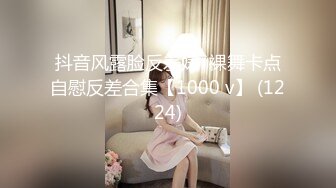 [MP4/ 378M] 这个身材，简直是极品，实在是让人遭不住，小女娃喷血推荐