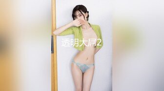 [2DF2] 00后兼职小姐姐，肤白貌美温柔乖巧，蜂腰翘臀小嫩妹[MP4/148MB][BT种子]