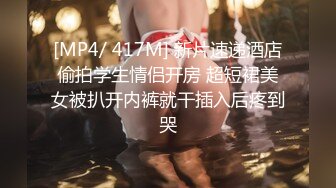 【新片速遞】 ⚫️⚫️最新9月无水首发福利，极品人妻Givenchy性爱记录，性开放夫妻，老婆和闺蜜两女侍一夫，三个人的快乐[73M/MP4/04:10]