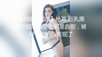 04年身材苗条小姐姐【胡椒仔】露脸高价定制，各种COSER粗大道具紫薇，新娘子妆扮脸逼同框坐插 (2)