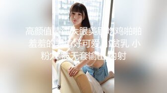 《台湾情侣泄密》被金主爸爸调教成小母狗的美女校花遭曝光