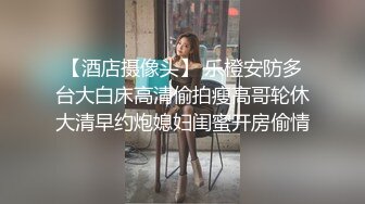 搭讪人妻中出