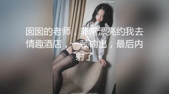 女神被闺蜜做爱的浪叫生勾的发骚，主动用大长腿挑逗闺蜜男友