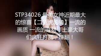 极品小女神，森林浓密，旺盛的性瘾，把小男友榨干，内射抽搐 淫叫不止！