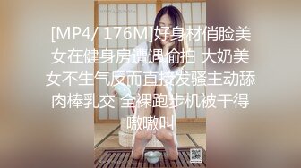 [MP4/809MB]2-24流浪寻花_勾搭会所骚技师，酒店啪啪，妹子被搞的好舒服