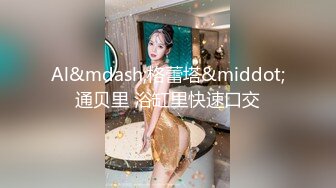 身材样貌绝佳小女神 细长的肥嫩穴缝被干得发白了