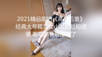 《顶级劲爆??订阅精品》浪漫主义上海留学生身材娇小翘臀媚洋女【Asya】私拍~恋上大肉棒日常各种唯美性爱野战主打一个激情开放