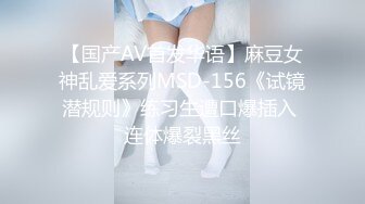 [MP4/253MB]【极品乱伦】乱伦大神《大胸嫂子会喷水》新作-这几天连续操逼 精液都变少了 要好好补补了