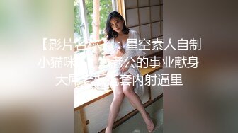 加州华裔眼镜哥和极品女神妻子6.28最新录制啪啪视频继续电击高潮